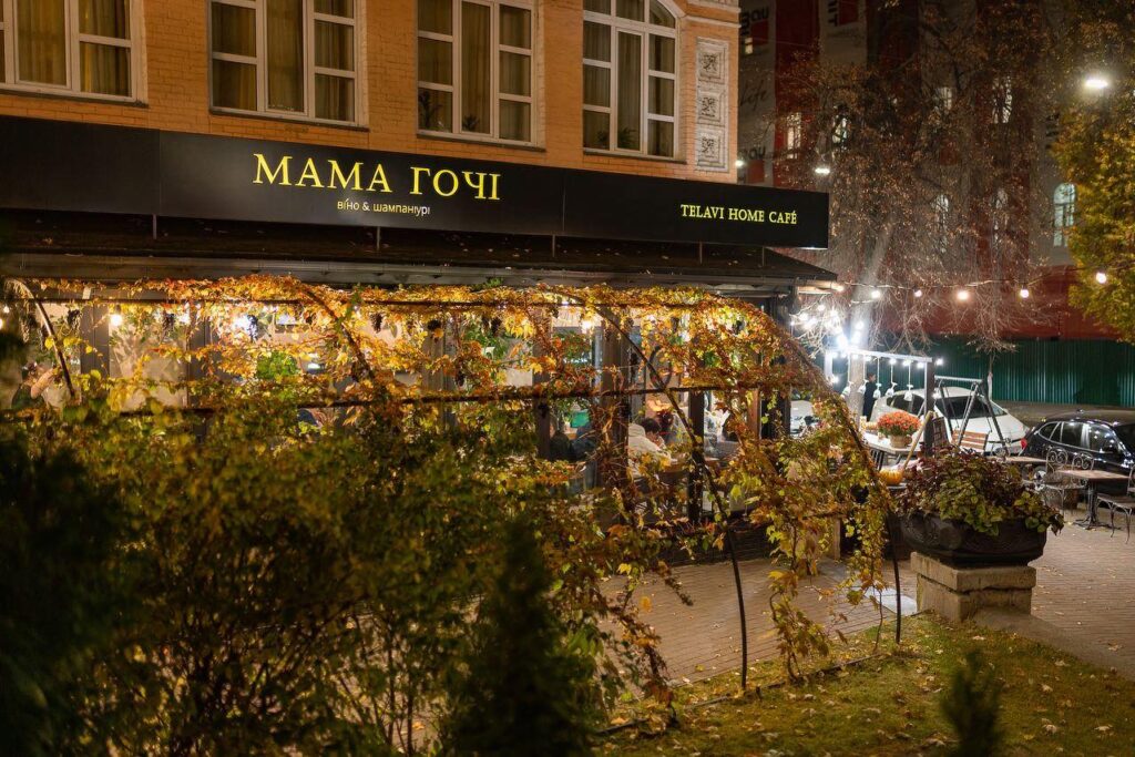 Мама Гочі_ гастроном