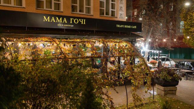 Мама Гочі_ гастроном