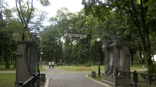 Маріїнський парк — В