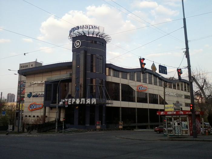 ТРЦ «Ультрамарин» –